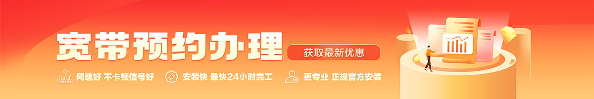 印台宽带在线办理入口